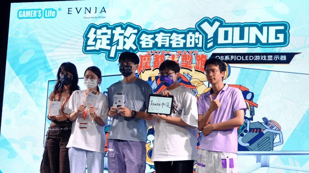 全国首届百人斯普拉遁3线下打工比赛「EVNIA魔都大型跑EX」完结撒花！