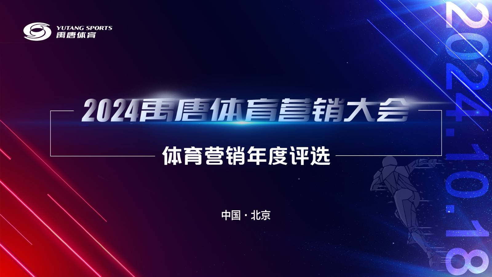 往届禹唐体育营销大会年度评选案例展示I欧易OKX赞助迈凯伦征战F1新加坡大奖赛