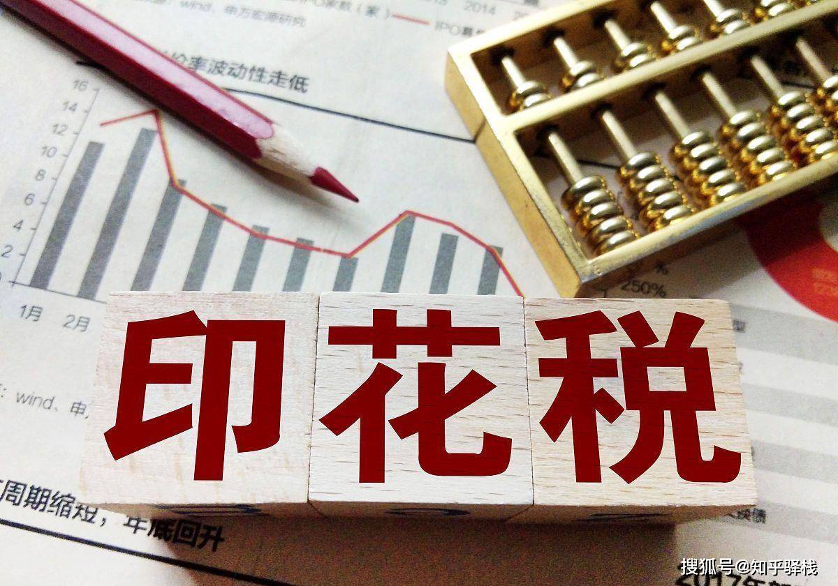 股票交易手续费详解！一万元股票会产生多少手续费？