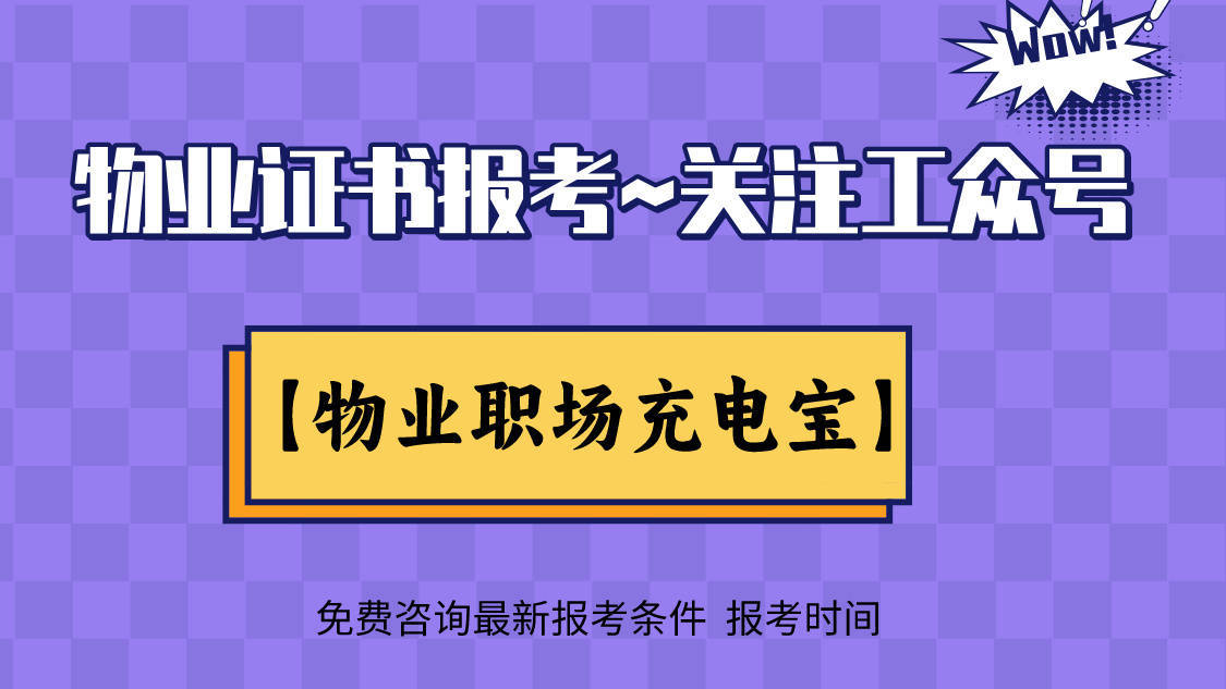 全国物业经理证书官网查询网址是多少啊