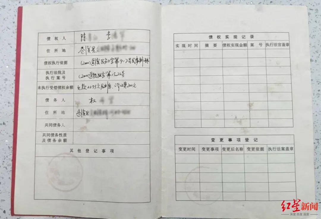男子借2253元20多年未还：法院通过一个手机号找到他，帮两债主要回1.1万本息