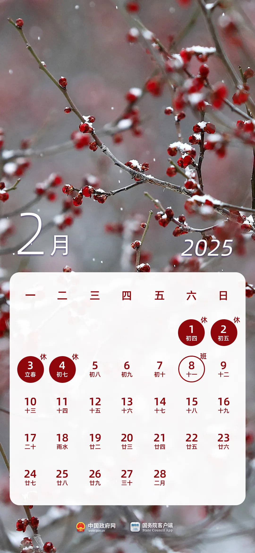 今年放假13天！放假日历来了