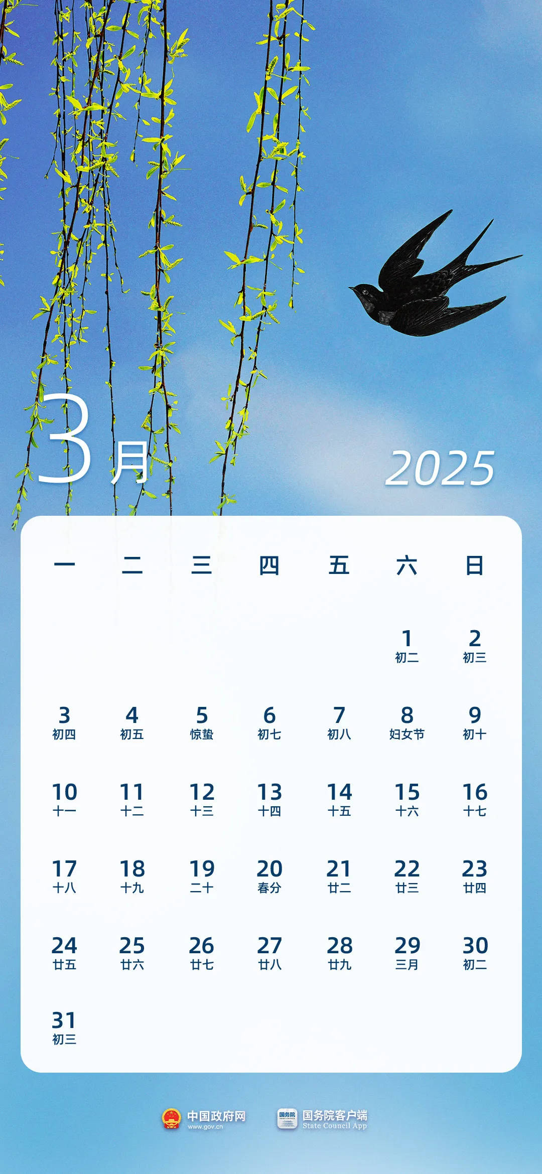 今年放假13天！放假日历来了