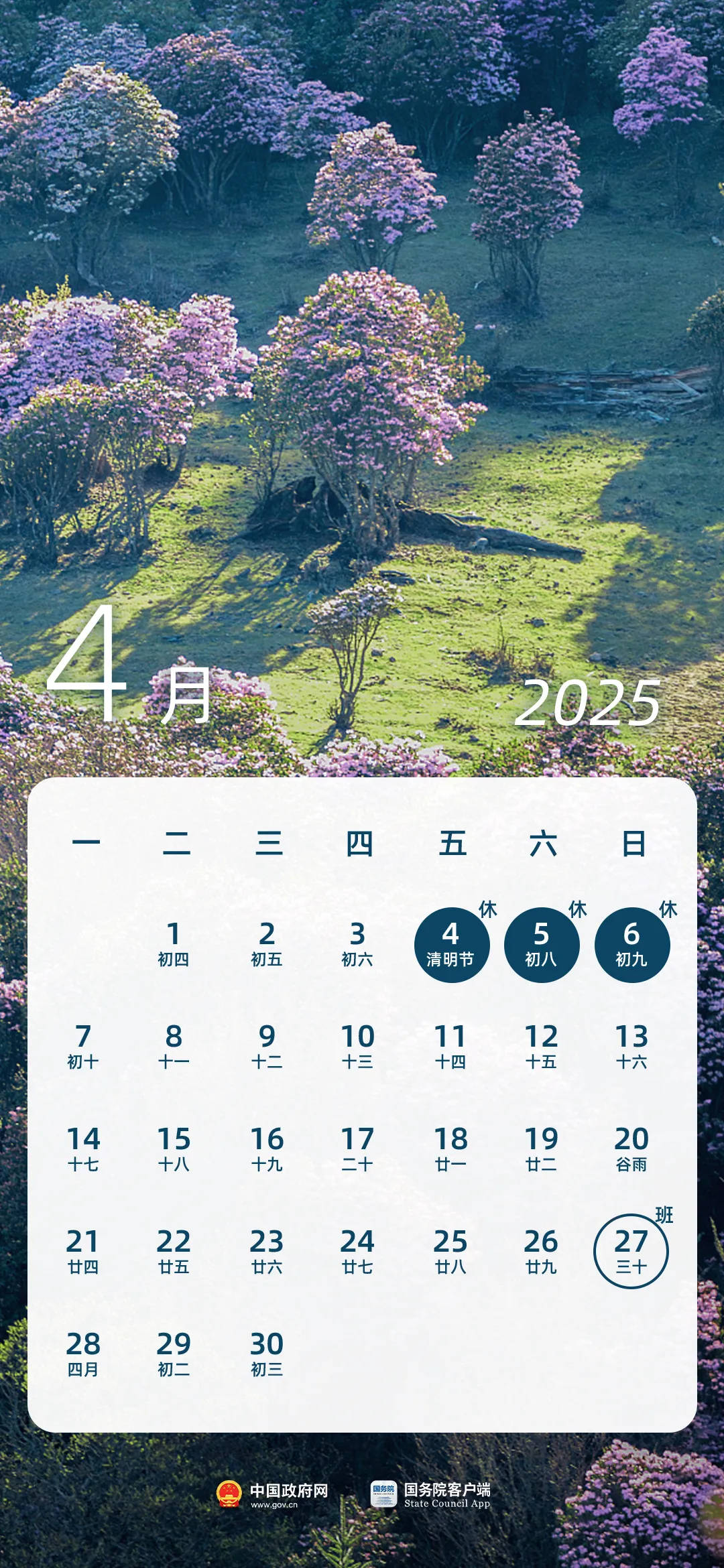 今年放假13天！放假日历来了
