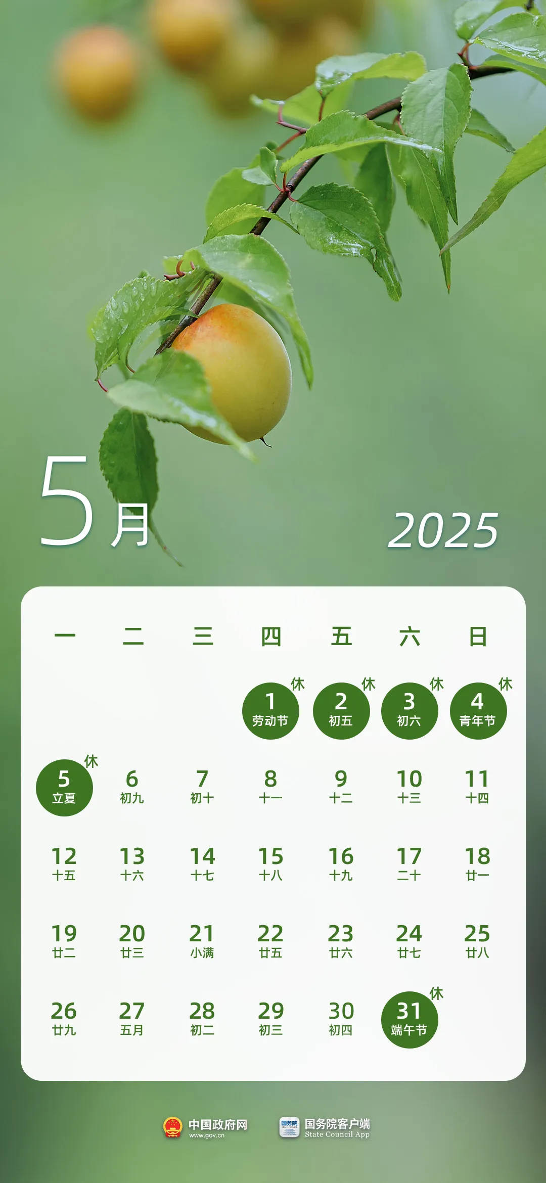 今年放假13天！放假日历来了