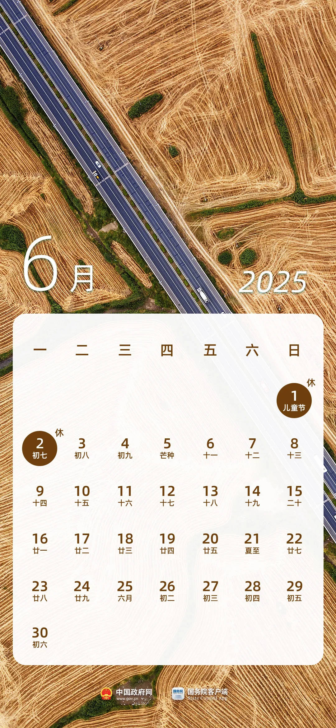 今年放假13天！放假日历来了
