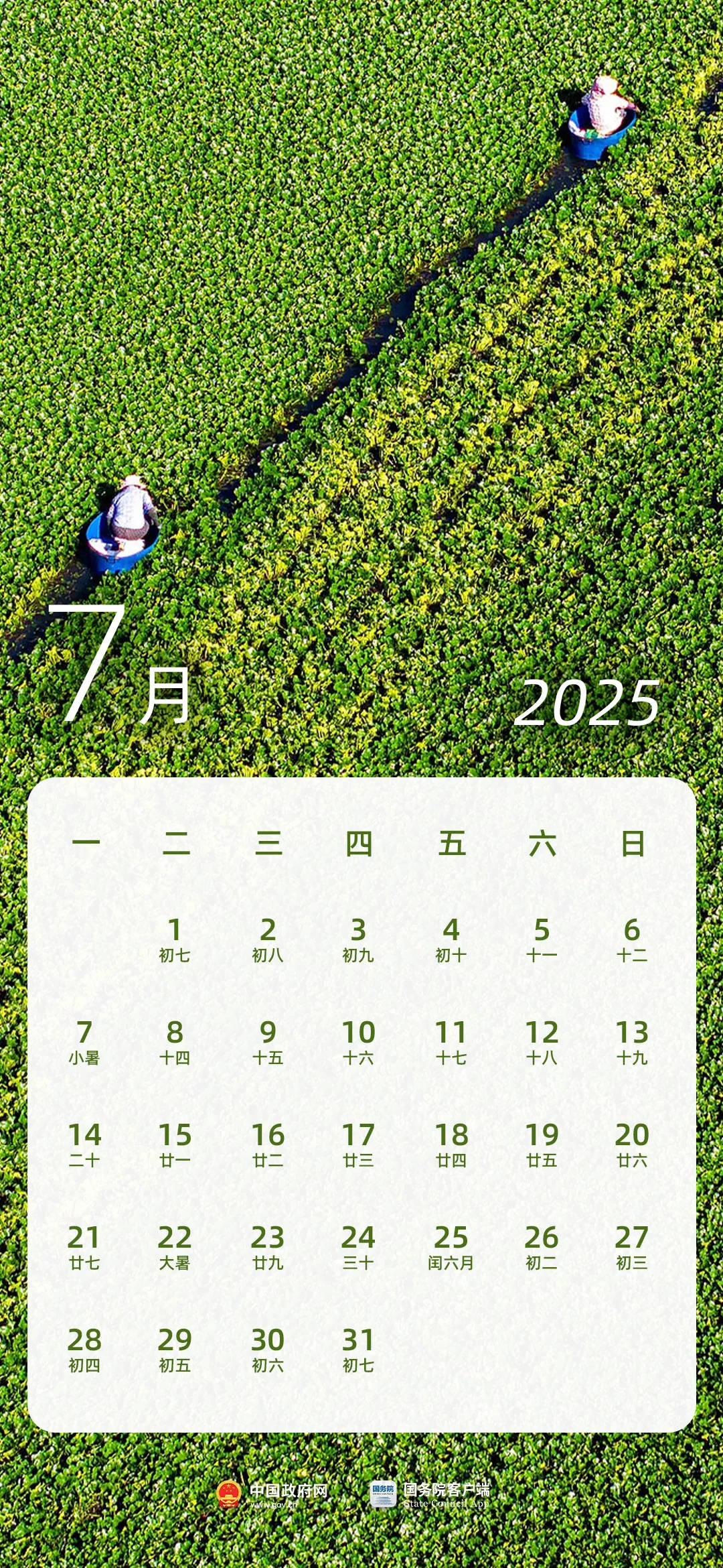 今年放假13天！放假日历来了