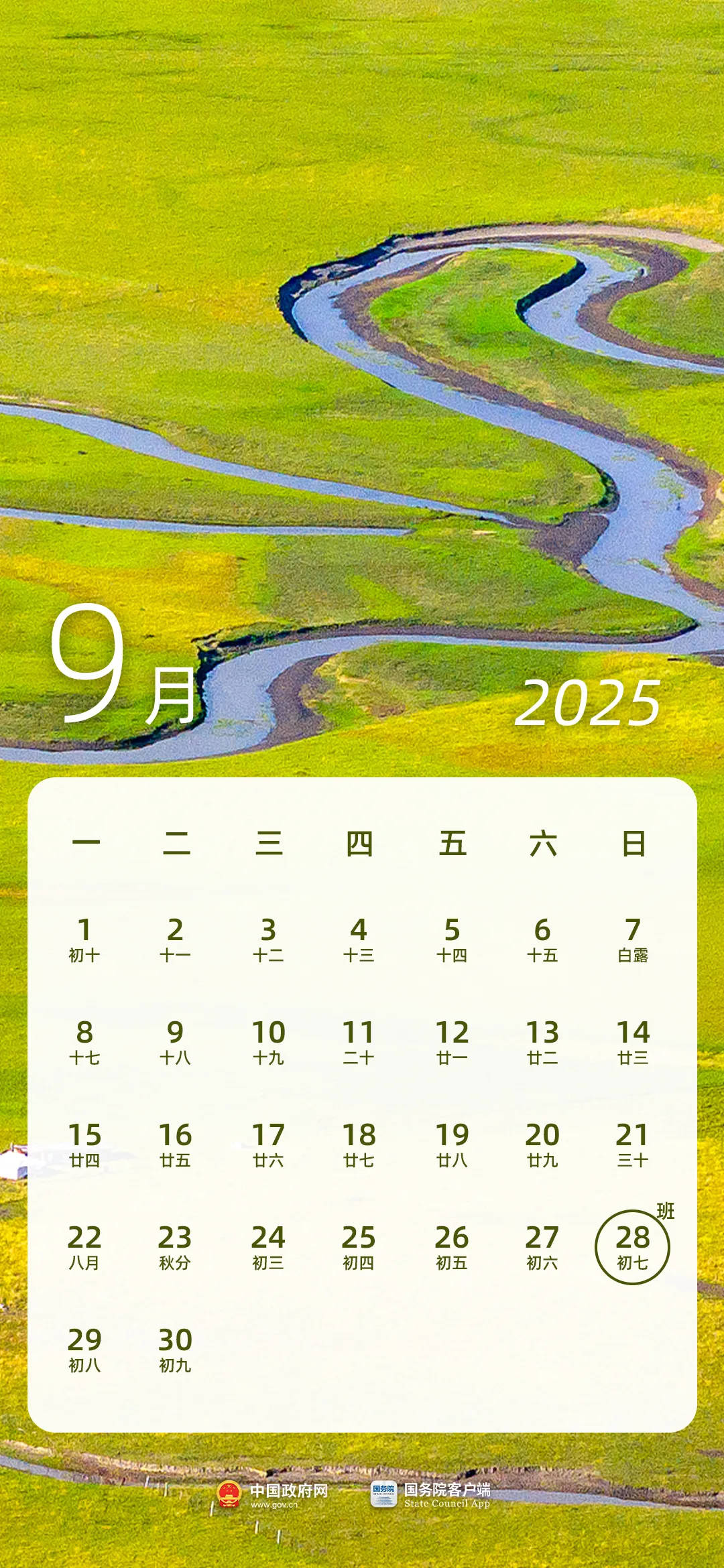 今年放假13天！放假日历来了