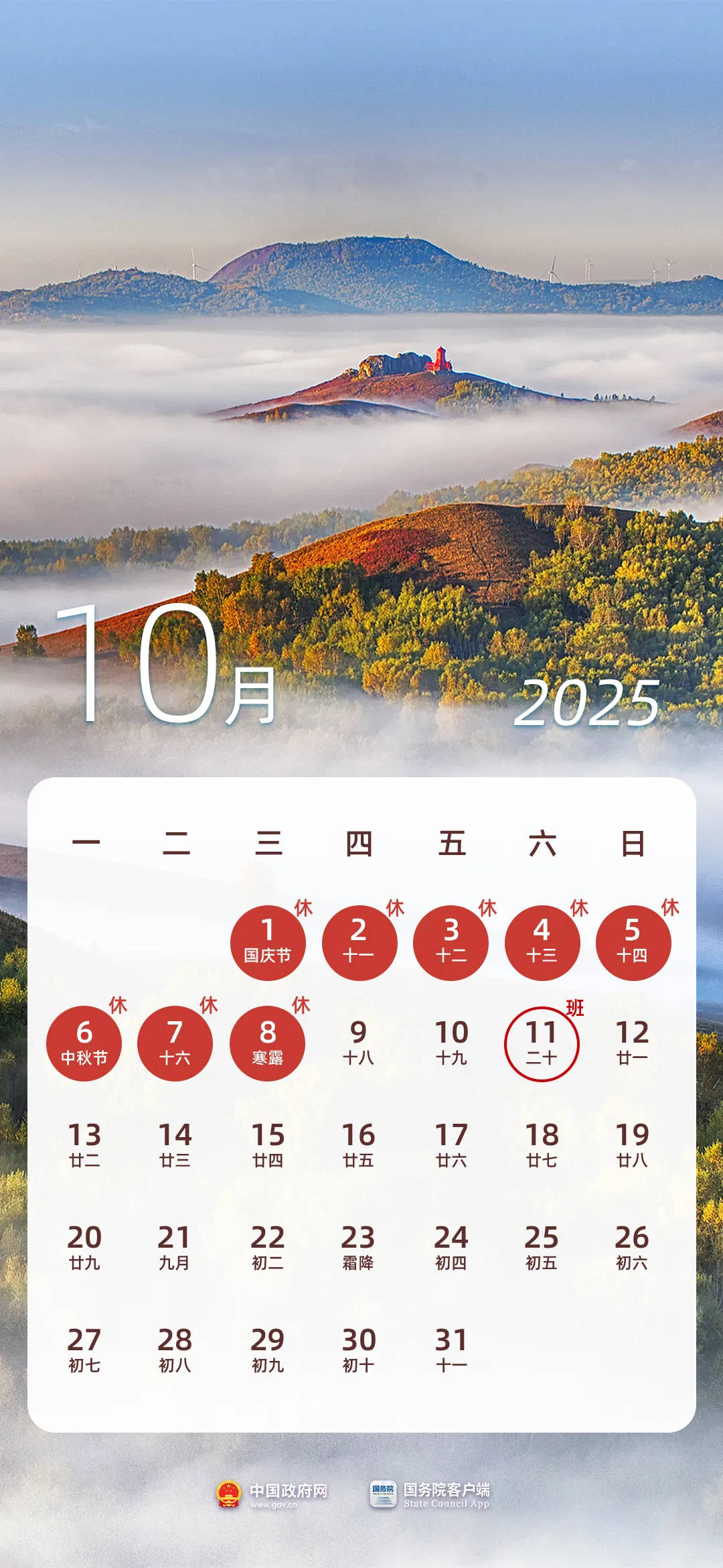 今年放假13天！放假日历来了