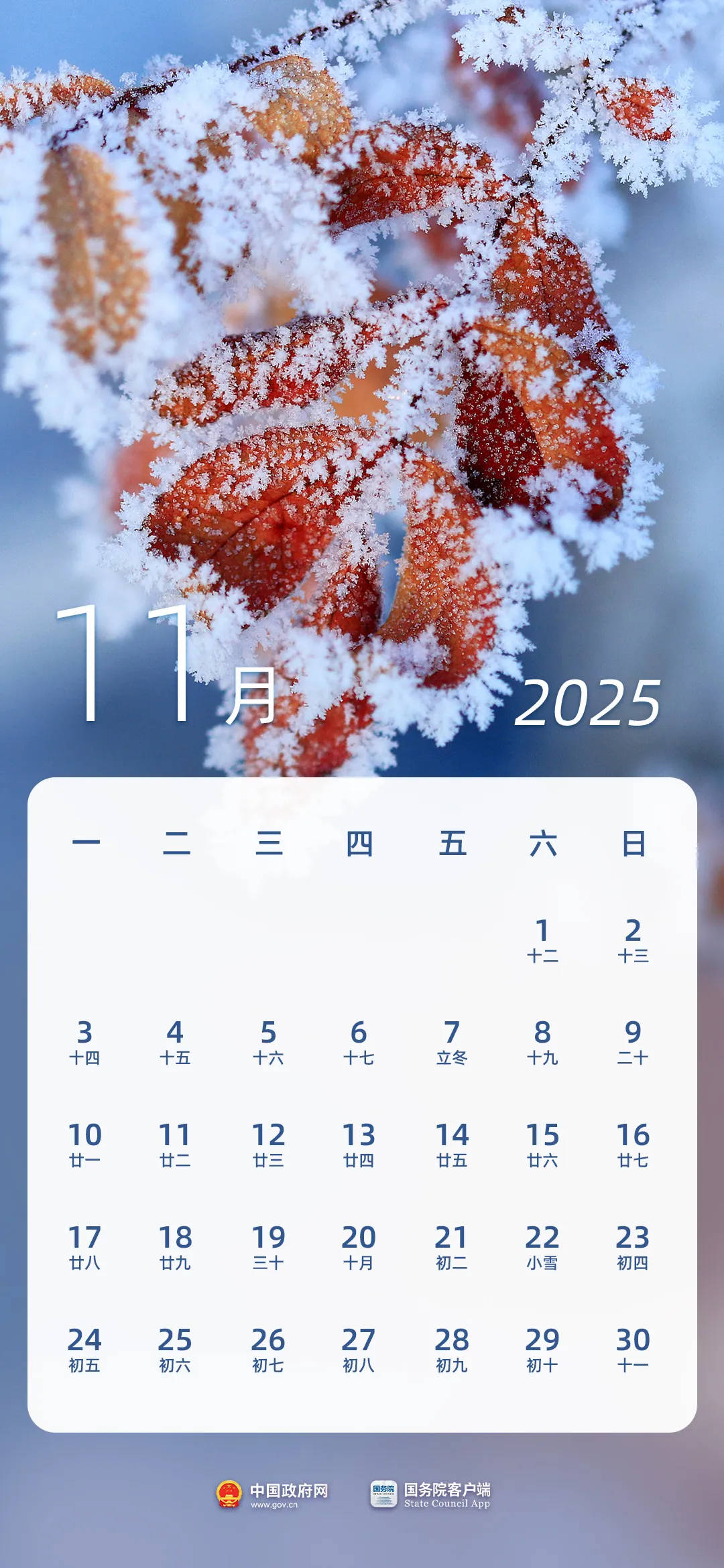 今年放假13天！放假日历来了