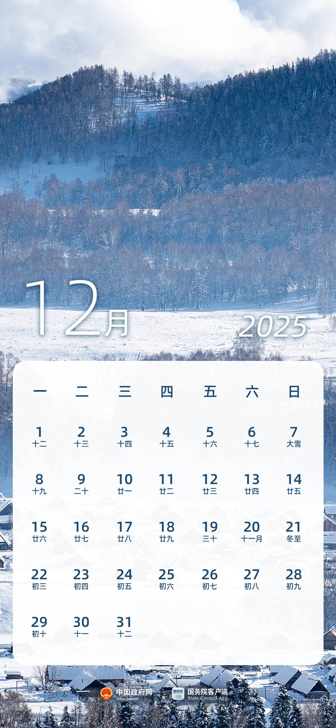 今年放假13天！放假日历来了