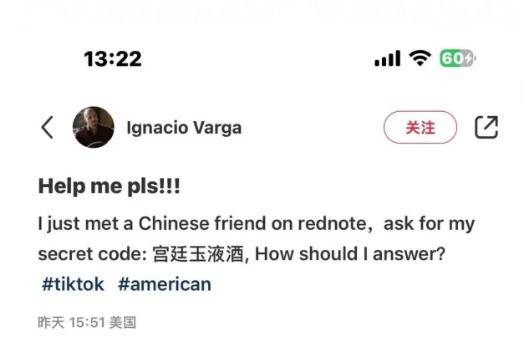 韩国人在武康路，美国人在小红书