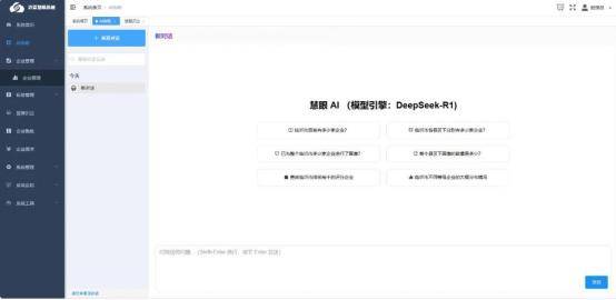“AI公务员”来了！多地政务系统接入DeepSeek，山东一市入列先行