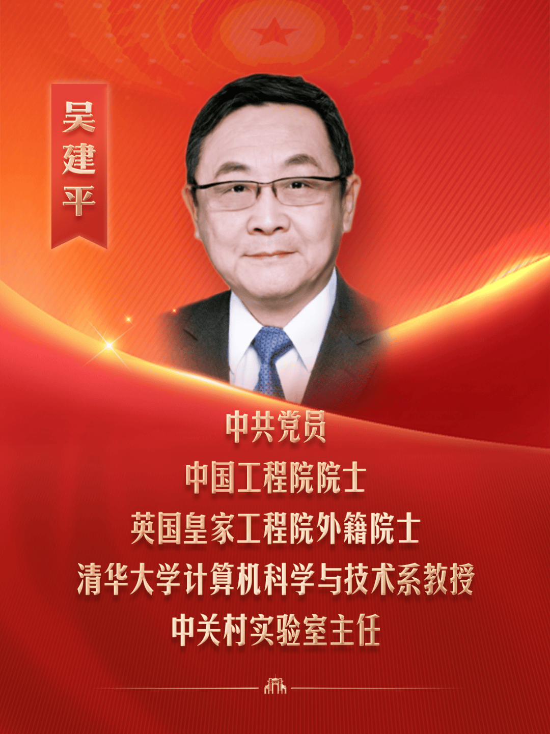 清华8位全国人大代表委员、13位全国政协委员，亮相全国两会