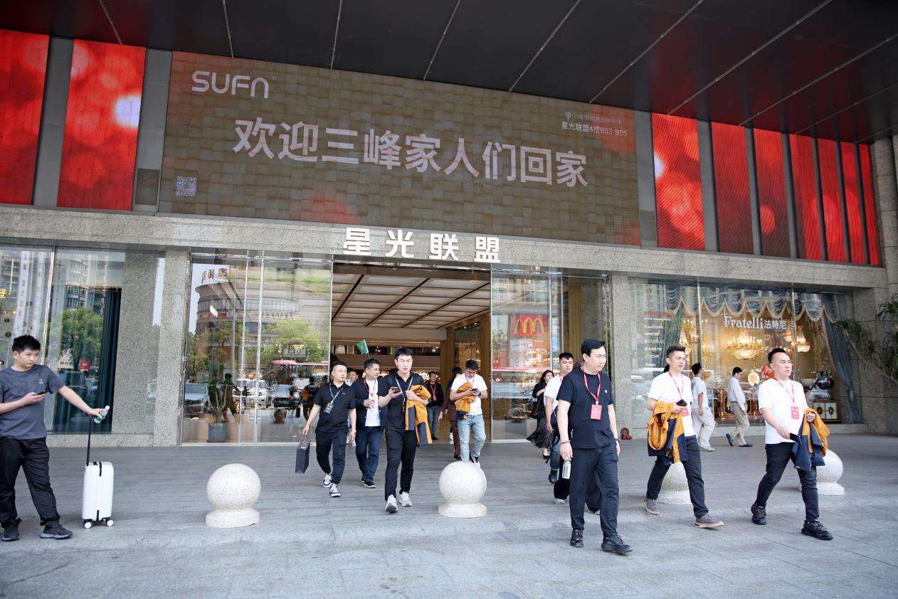 “致行·启新”--2025年三峰照明VIP经销商思享会暨全屋智能新品发布会圆满收官！