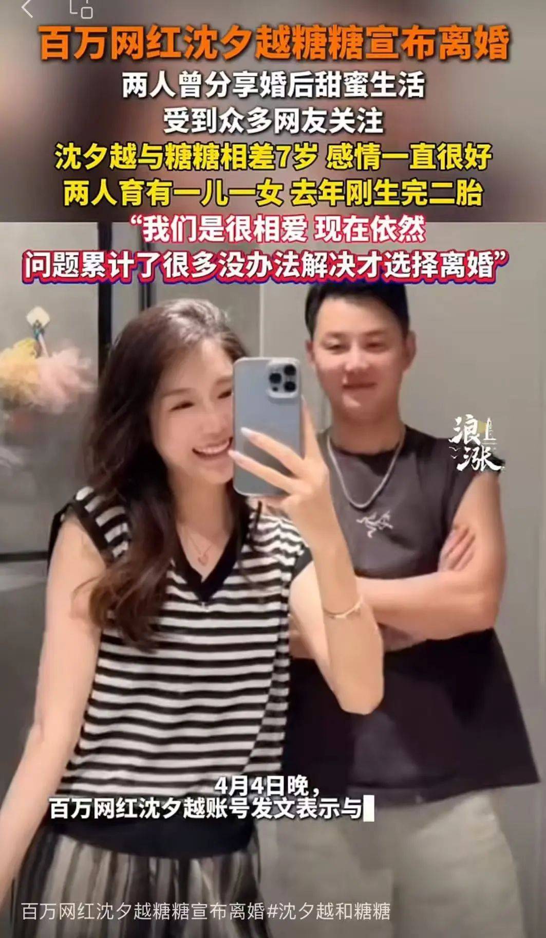 太突然！他俩宣布已离婚