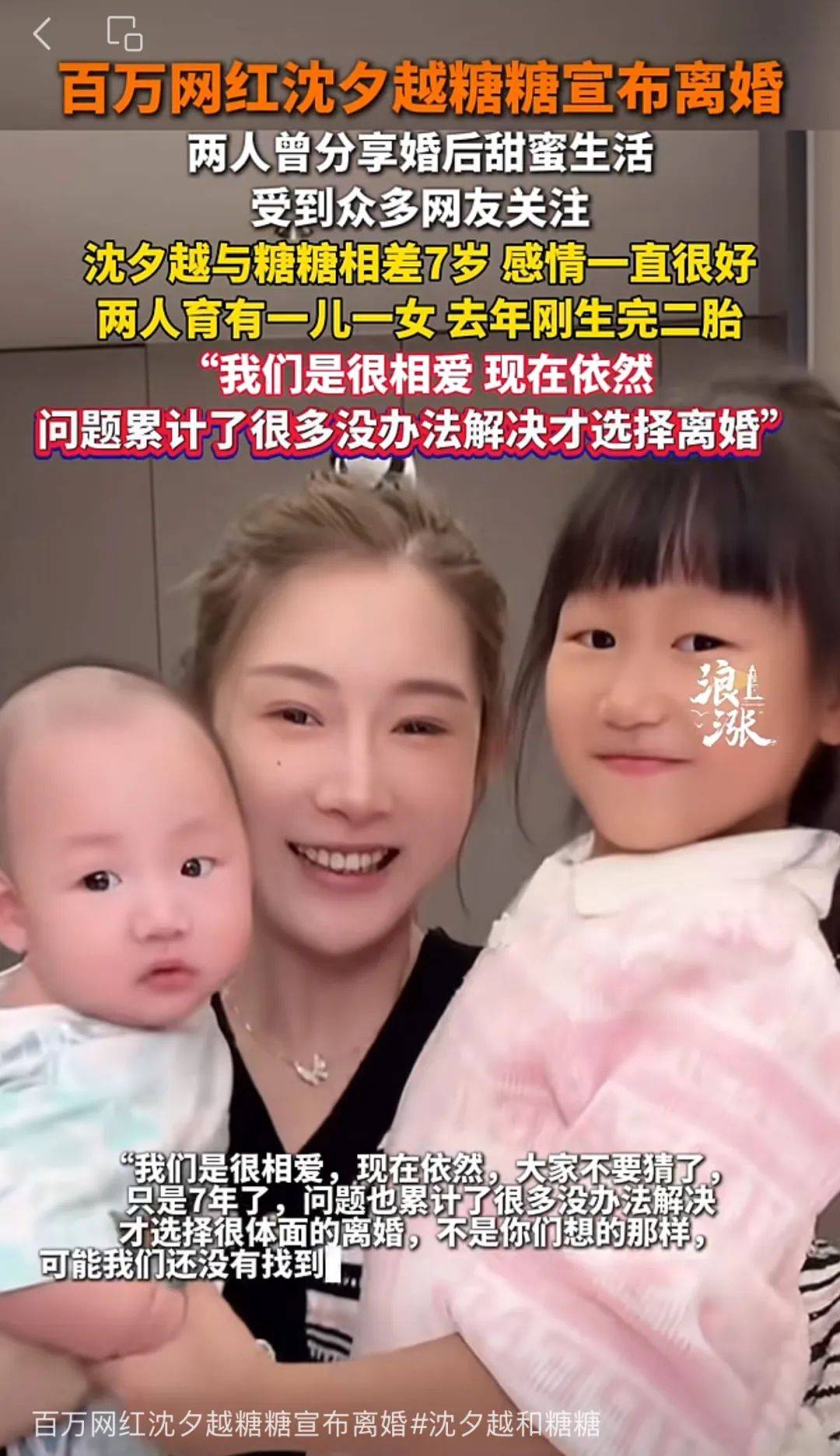 太突然！他俩宣布已离婚