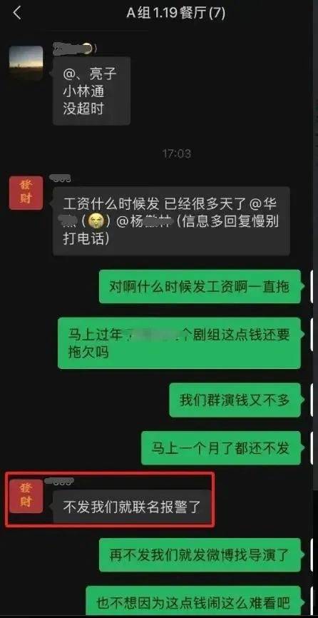 赵丽颖黄晓明新剧《造城者》剧组被曝欠薪4个月，当事人发声