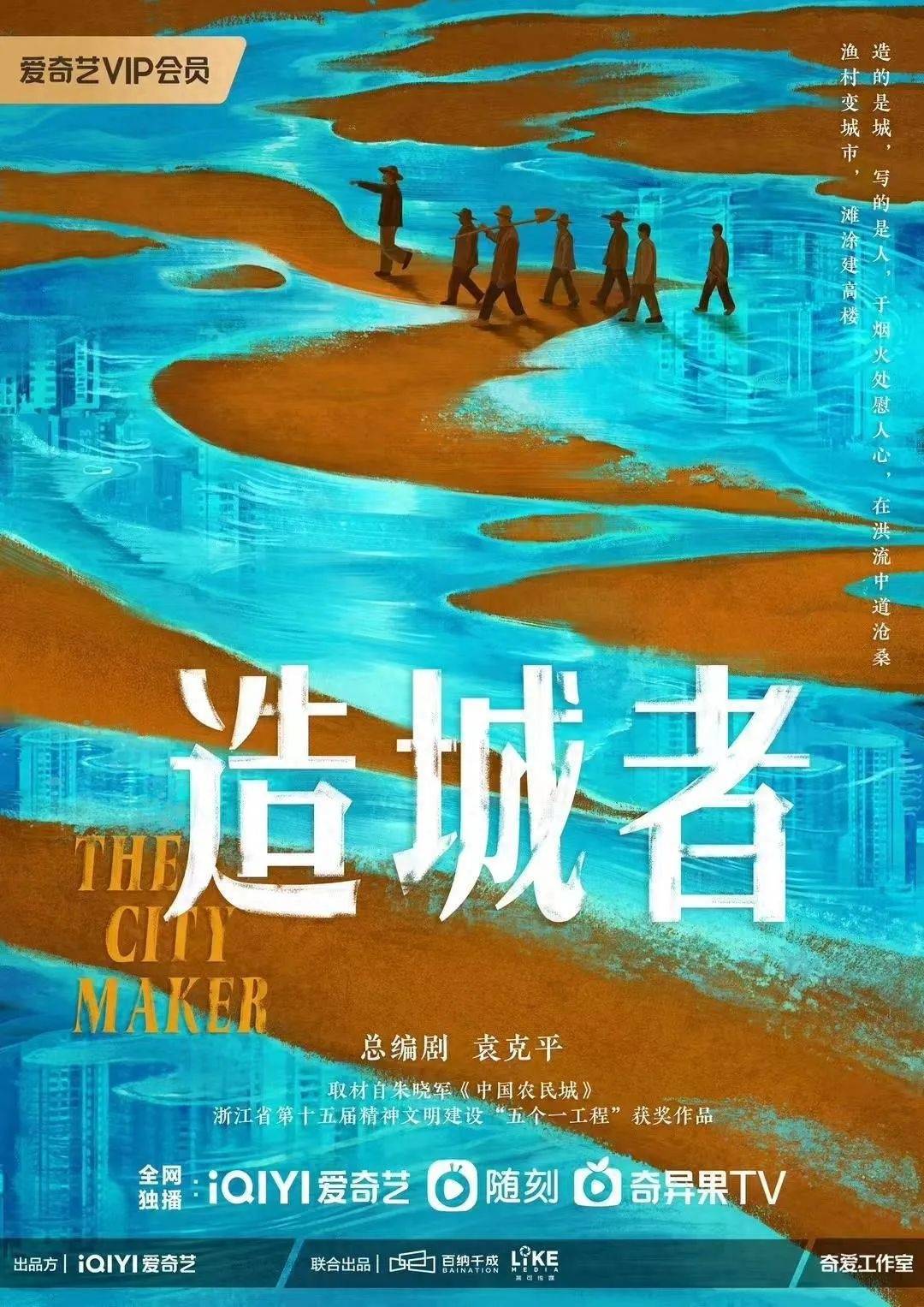 赵丽颖黄晓明新剧《造城者》剧组被曝欠薪4个月，当事人发声