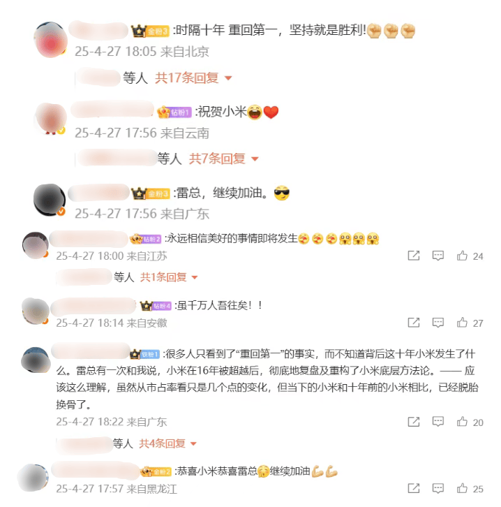 最新！雷军突然发文！网友沸了