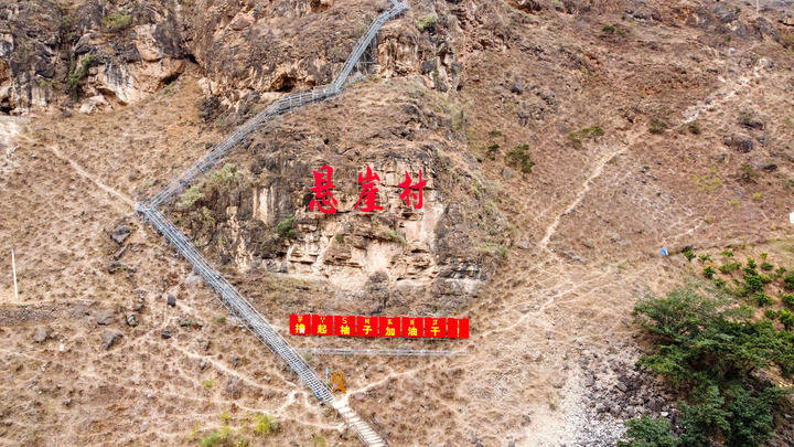 出悬崖记——大凉山悬崖村搬迁五年间