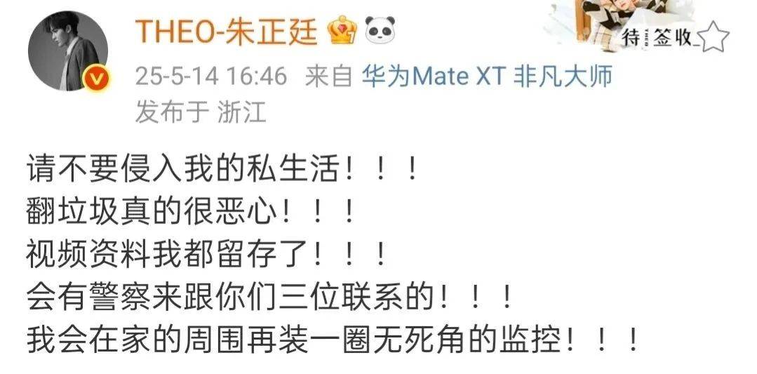 知名男星发文怒斥：真的很恶心！已报警！