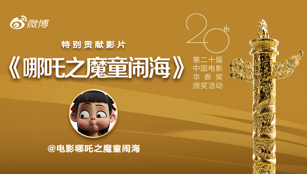 《哪吒2》，第四次延期！
