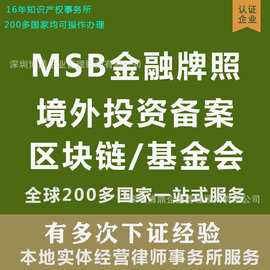 区块链牌照(区块链牌照生成网站)