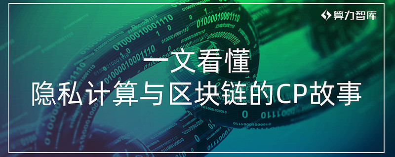 区块链隐私(区块链隐私保护密钥管理实验报告)
