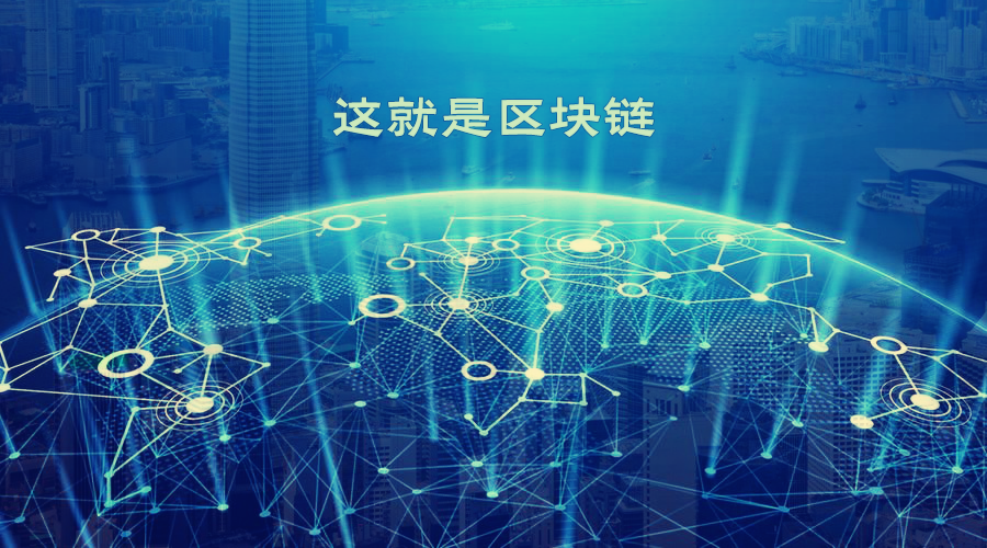 区块链数据库(区块链数据库和传统数据库的区别)