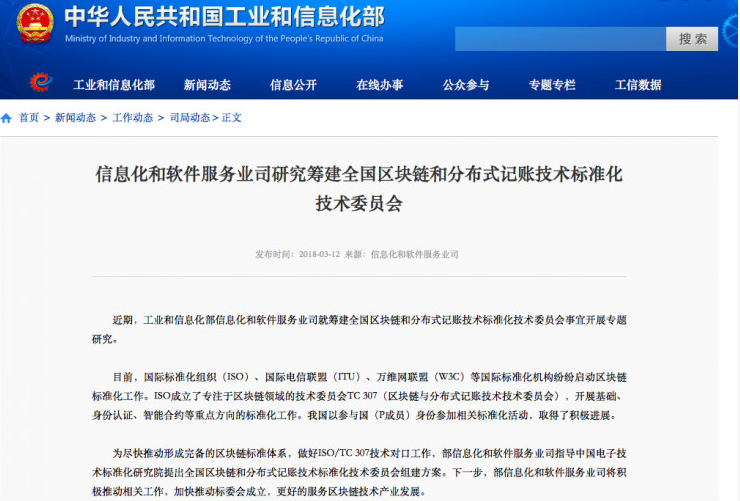 工信部区块链(工信部区块链证书培训)