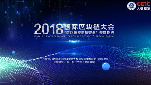 长沙区块链(长沙区块链公司有哪些)