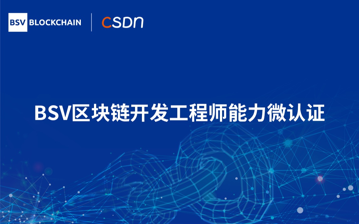 区块链工程师(区块链工程师怎么学)