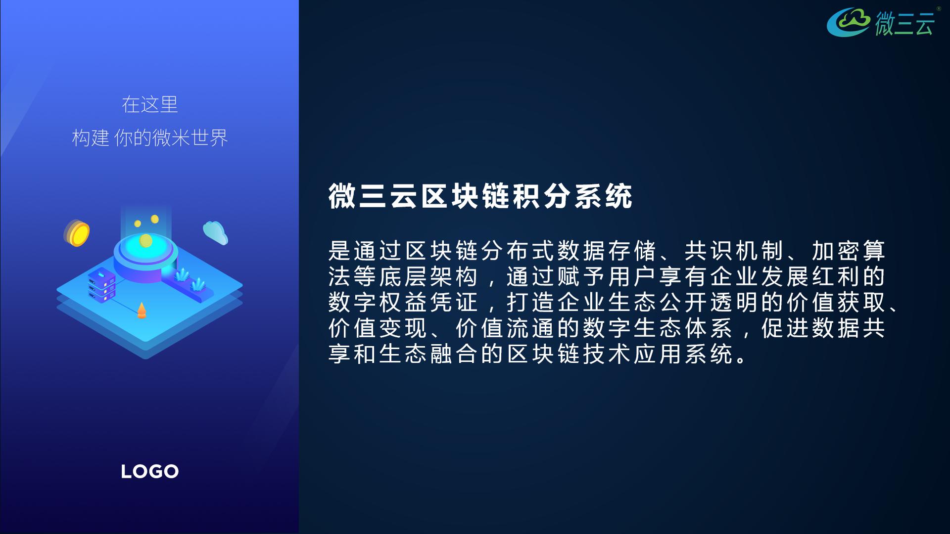 区块链积分(区块链积分怎么提出来)