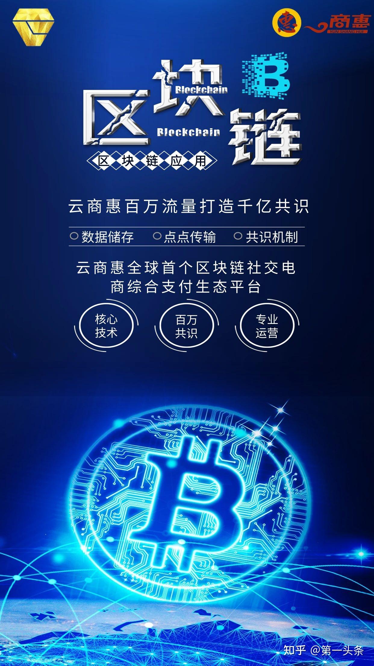 区块链直播(区块链直播平台有哪些)
