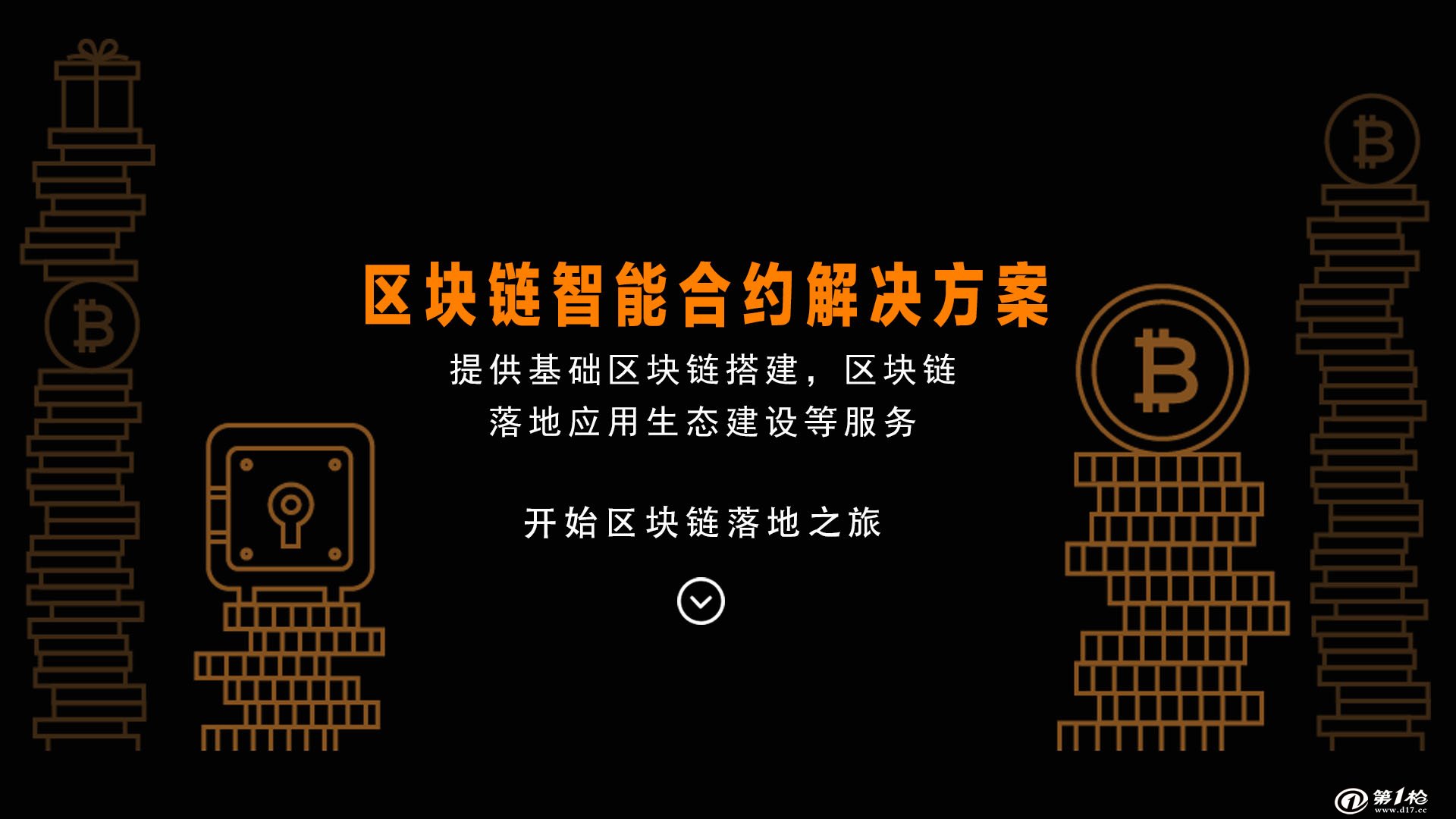 区块链的开发(区块链的开发者)