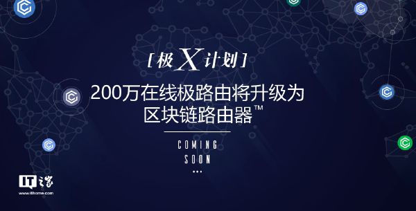 区块链路由器(区块链游览器是什么)