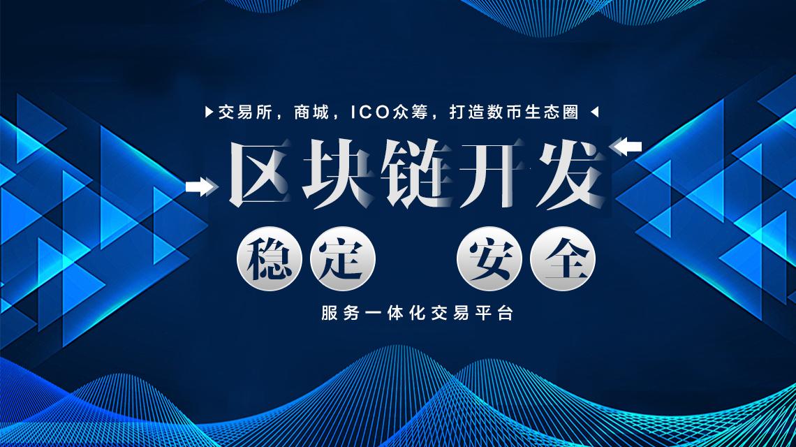 公有链区块链(区块链公有链的特性)