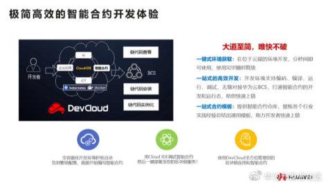 区块链软件开发(区块链软件开发工程师证书)