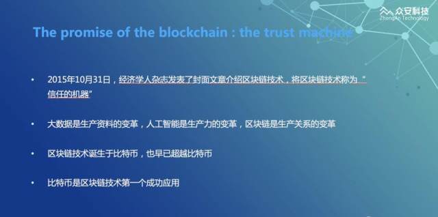区块链的文章(区块链文章参考)