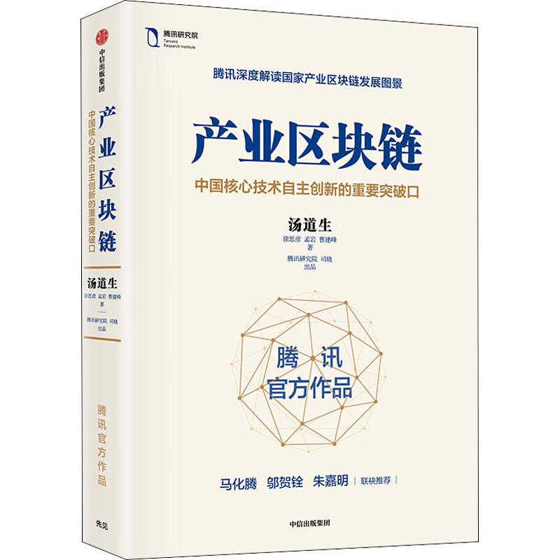 区块链的书(区块链的书籍有哪些)
