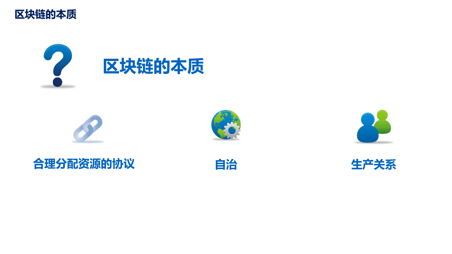 区块链PDF(区块链系统软件开发)