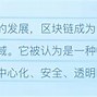 学习区块链(什么是区块链?)
