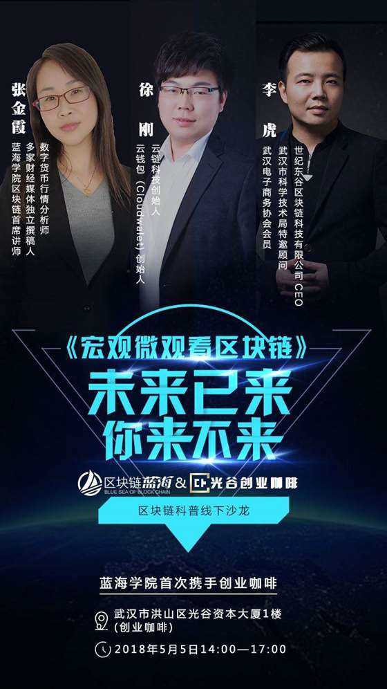 区块链公益(区块链公益创新)