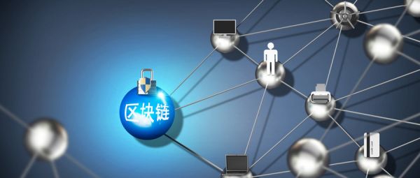 区块链信任(区块链赋能的信任机器)