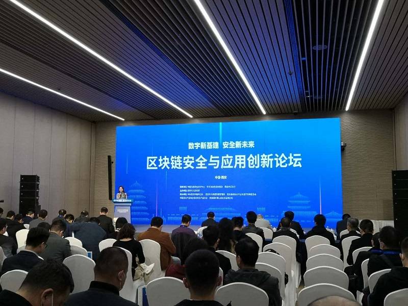 区块链西安(西安区块链产业协会)