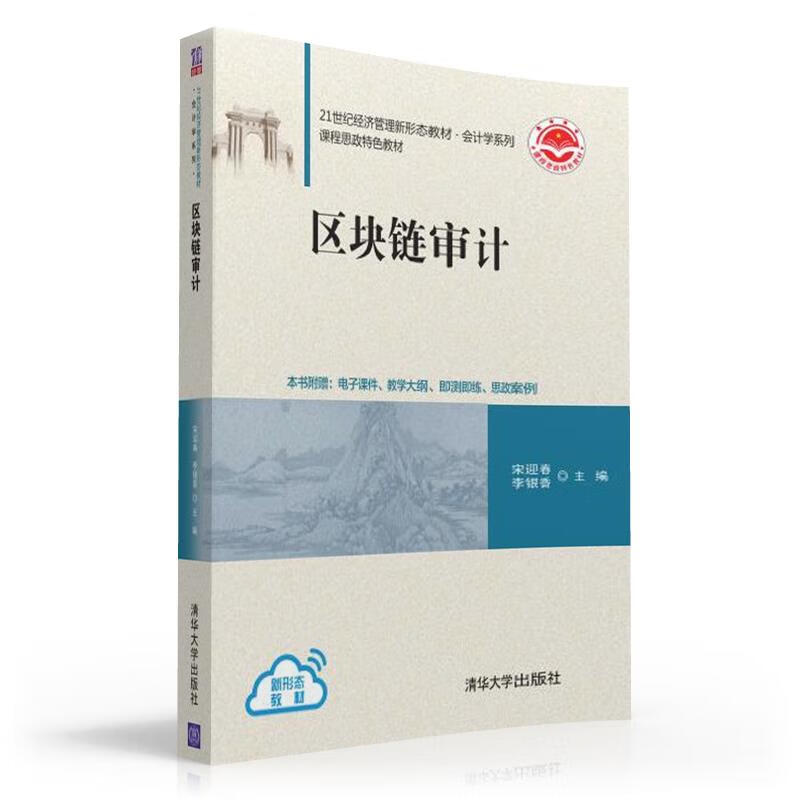 区块链会计(区块链会计应用策略中st策略包括)