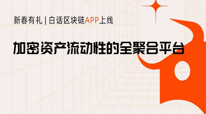 白话区块链(白话区块链作者蒋勇图片)