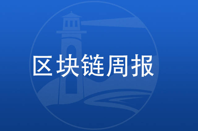 区块链众筹(区块链众筹2018)