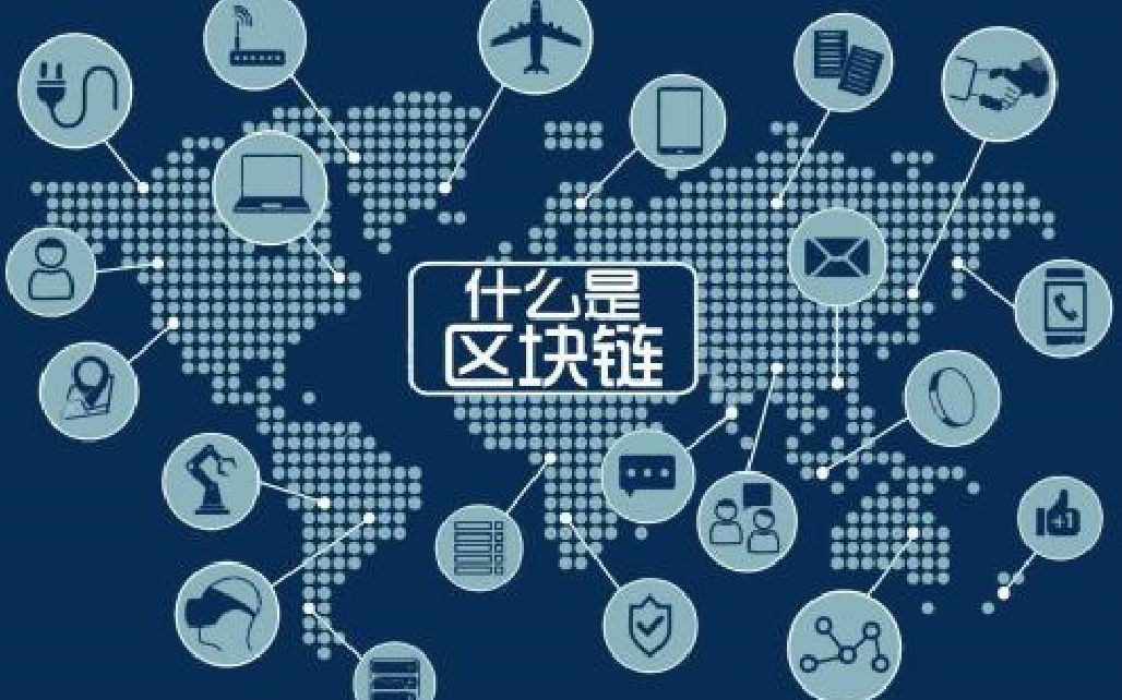 区块链靠谱吗(区块链到底怎么样)